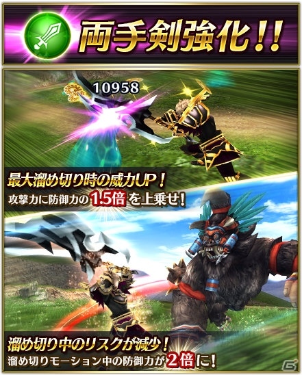 iOS/Android「ドラゴンプロジェクト」両手剣を強化＆武器アクション「ヒートタイプ」が登場！海賊娘アンジェ登場の新イベントもの画像2