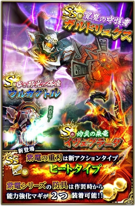 iOS/Android「ドラゴンプロジェクト」両手剣を強化＆武器アクション「ヒートタイプ」が登場！海賊娘アンジェ登場の新イベントもの画像3