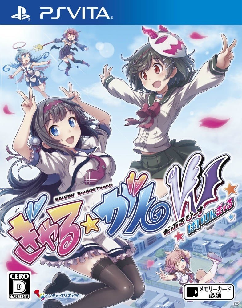 英語テキストや選べる衣装を追加した「ぎゃる☆がん だぶるぴーす ばいりんぎゃる」がPS4/PS Vita/PC向けに2月23日発売！の画像3
