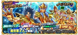 iOS/Android「聖闘士星矢 ゾディアック ブレイブ」が1周年！聖石が最大1万個プレゼント＆記念ゾディアックフェスが開催の画像4