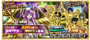 iOS/Android「聖闘士星矢 ゾディアック ブレイブ」が1周年！聖石が最大1万個プレゼント＆記念ゾディアックフェスが開催の画像5