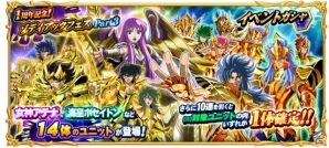 iOS/Android「聖闘士星矢 ゾディアック ブレイブ」が1周年！聖石が最大1万個プレゼント＆記念ゾディアックフェスが開催の画像6