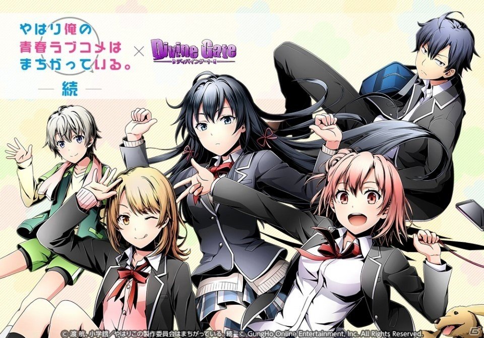 「ディバインゲート」TVアニメ「やはり俺の青春ラブコメはまちがっている。続」コラボがスタート！私服姿の雪乃「ゆきのん」をゲットの画像1