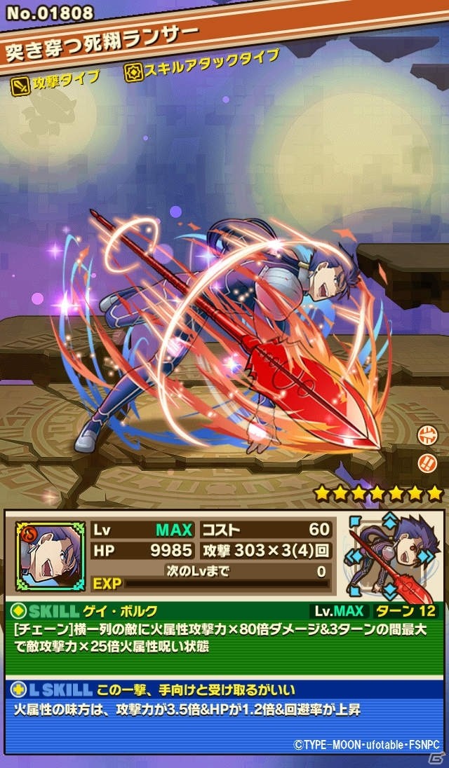 iOS/Android「サモンズボード」アニメ「Fate/stay night［UBW］」とのコラボレーション企画が復活！プレアニバーサリーイベントも開催の画像13