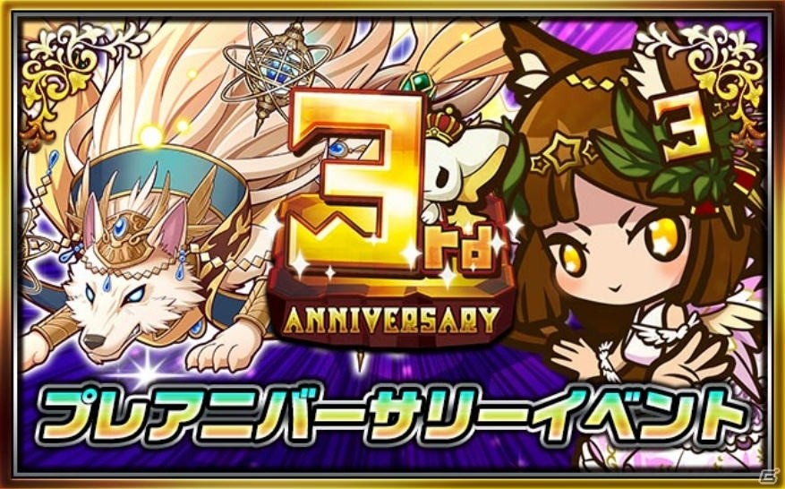 iOS/Android「サモンズボード」アニメ「Fate/stay night［UBW］」とのコラボレーション企画が復活！プレアニバーサリーイベントも開催の画像14