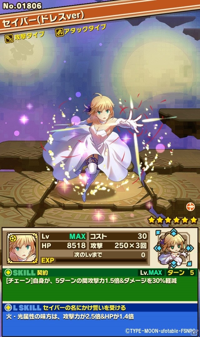 iOS/Android「サモンズボード」アニメ「Fate/stay night［UBW］」とのコラボレーション企画が復活！プレアニバーサリーイベントも開催の画像2
