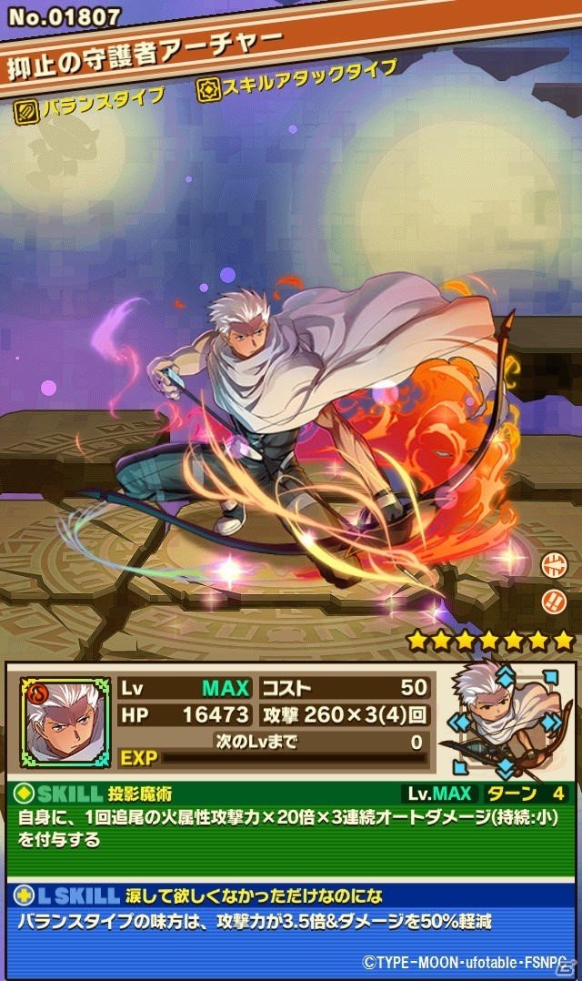 iOS/Android「サモンズボード」アニメ「Fate/stay night［UBW］」とのコラボレーション企画が復活！プレアニバーサリーイベントも開催の画像5