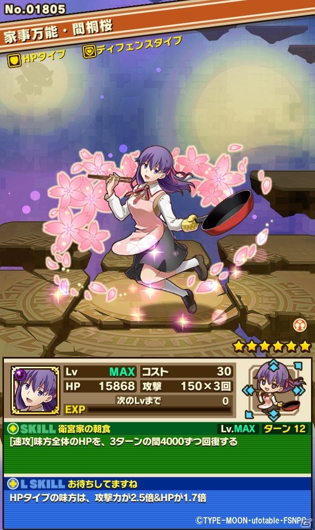 iOS/Android「サモンズボード」アニメ「Fate/stay night［UBW］」とのコラボレーション企画が復活！プレアニバーサリーイベントも開催の画像6