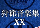 「モンスターハンターダブルクロス」のサントラCD「モンスターハンター 狩猟音楽集XX」が発売決定！