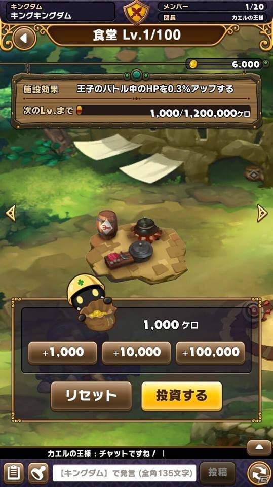 iOS/Android「ウチの姫さまがいちばんカワイイ」新たなギルド機能「キングダム」が登場！オリジナルスタンプが使えるチャット機能も追加の画像4