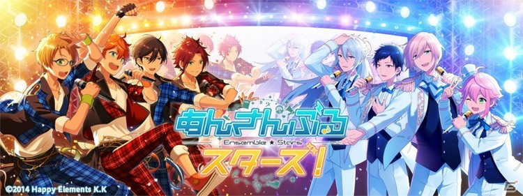 「あんさんぶるスターズ！」ValkyrieとSwitchの楽曲がJOYSOUNDに登場！オリジナル映像付きカラオケは全32曲にの画像1