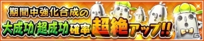 iOS/Android「フルボッコヒーローズX」が3周年！ヒーローズアンケート上位10種のうち1体がプレゼントの画像7