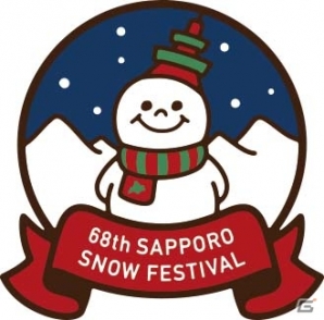 iOS/Android「剣と魔法のログレス いにしえの女神」全国キャラバン2017 in さっぽろ雪まつりのイベント内容が発表！の画像1