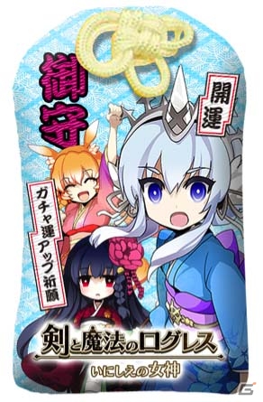 iOS/Android「剣と魔法のログレス いにしえの女神」全国キャラバン2017 in さっぽろ雪まつりのイベント内容が発表！の画像2