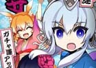 iOS/Android「剣と魔法のログレス いにしえの女神」全国キャラバン2017 in さっぽろ雪まつりのイベント内容が発表！