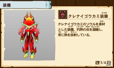 3DS「モンスターハンター ストーリーズ」クレナイゴウカミ装備やナビルーの衣装が手に入る「パズドラクロス」コラボコンテンツ第2弾が配信！の画像6