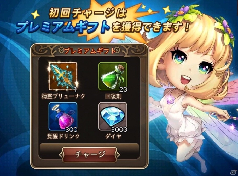 iOS/Android「クロノスブレイド」新ワールドが解放＆1周年キャンペーン開催！★6妖精リナ（CV：悠木碧）がプレゼントの画像3