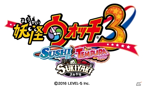 3DS「妖怪ウォッチ3 スシ／テンプラ／スキヤキ」最新版更新データVer.2.3が無料配信―5つ星コインのプレゼントもの画像1
