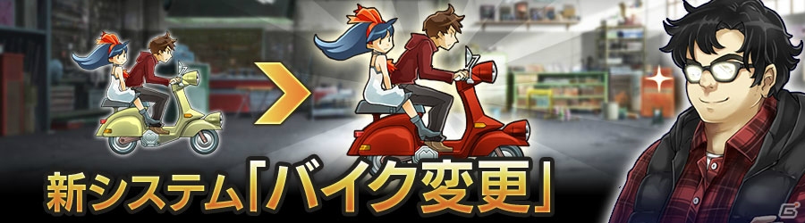 iOS/Android「消滅都市2」にバイクを変更できる新システムが登場！の画像1