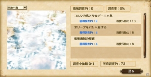 PC/iOS/Android「大航海時代V」新たな真正海図が登場するアップデート「彷徨える禁書」が実施！「海王ダンテ」コラボイベントも開催の画像1