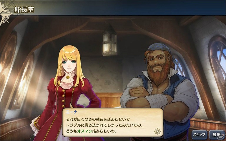 PC/iOS/Android「大航海時代V」新たな真正海図が登場するアップデート「彷徨える禁書」が実施！「海王ダンテ」コラボイベントも開催の画像2