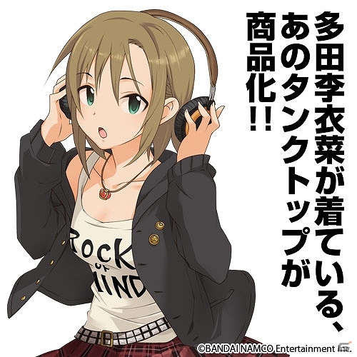 「アイドルマスター シンデレラガールズ」ロックなアイドル・多田李衣菜のタンクトップが二次元コスパで商品化！の画像1