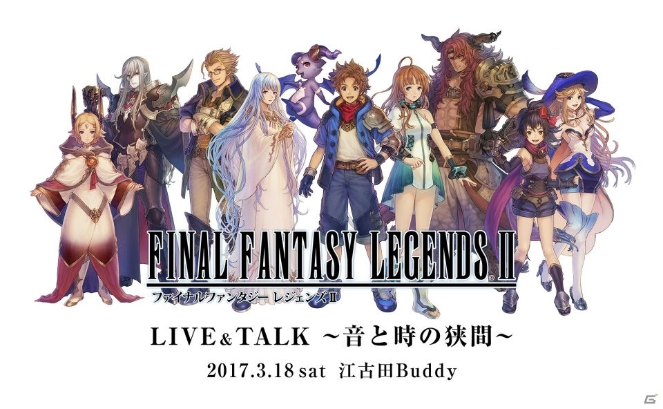 時田貴司氏、水田直志氏も出演する「ファイナルファンタジーレジェンズII」初の単独ライブ＆トークイベントが3月18日に開催の画像1