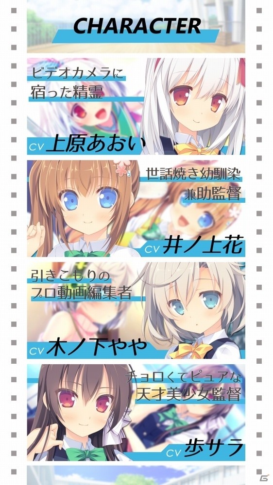 美少女をRECして動画作りに励む青春部活ADV「LOVEREC.」iOS版が配信開始の画像3