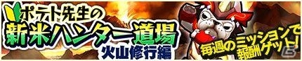 iOS/Android「モンスターギア バーサス」超レジェンドフェスで新レジェンドギア「★5 ガイア」をゲット！の画像6