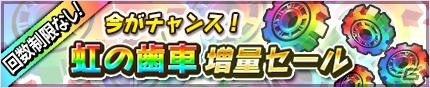 iOS/Android「モンスターギア バーサス」超レジェンドフェスで新レジェンドギア「★5 ガイア」をゲット！の画像7