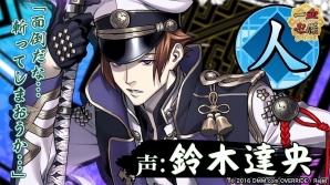 PC/iOS/Android「一血卍傑-ONLINE-」新英傑「ササキコジロウ（CV：鈴木達央）」の告知動画が公開！の画像1