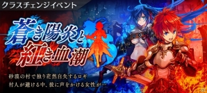 iOS/Android「誰ガ為のアルケミスト」サービス開始1周年キャンペーンが1月28日より開始！2月の新キャラとバレンタインスキンもチェックの画像10