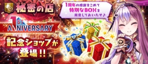 iOS/Android「誰ガ為のアルケミスト」サービス開始1周年キャンペーンが1月28日より開始！2月の新キャラとバレンタインスキンもチェックの画像14