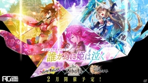 iOS/Android「誰ガ為のアルケミスト」サービス開始1周年キャンペーンが1月28日より開始！2月の新キャラとバレンタインスキンもチェックの画像15