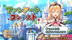 iOS/Android「誰ガ為のアルケミスト」サービス開始1周年キャンペーンが1月28日より開始！2月の新キャラとバレンタインスキンもチェックの画像17