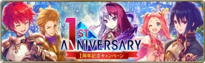 iOS/Android「誰ガ為のアルケミスト」サービス開始1周年キャンペーンが1月28日より開始！2月の新キャラとバレンタインスキンもチェックの画像2
