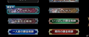 iOS/Android「誰ガ為のアルケミスト」サービス開始1周年キャンペーンが1月28日より開始！2月の新キャラとバレンタインスキンもチェックの画像9