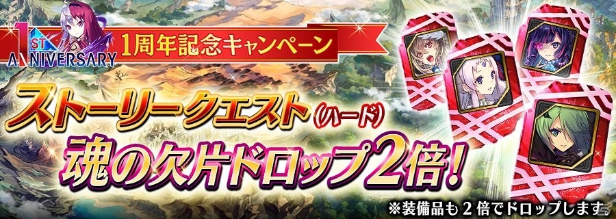 iOS/Android「誰ガ為のアルケミスト」サービス開始1周年キャンペーンが1月28日より開始！2月の新キャラとバレンタインスキンもチェックの画像3