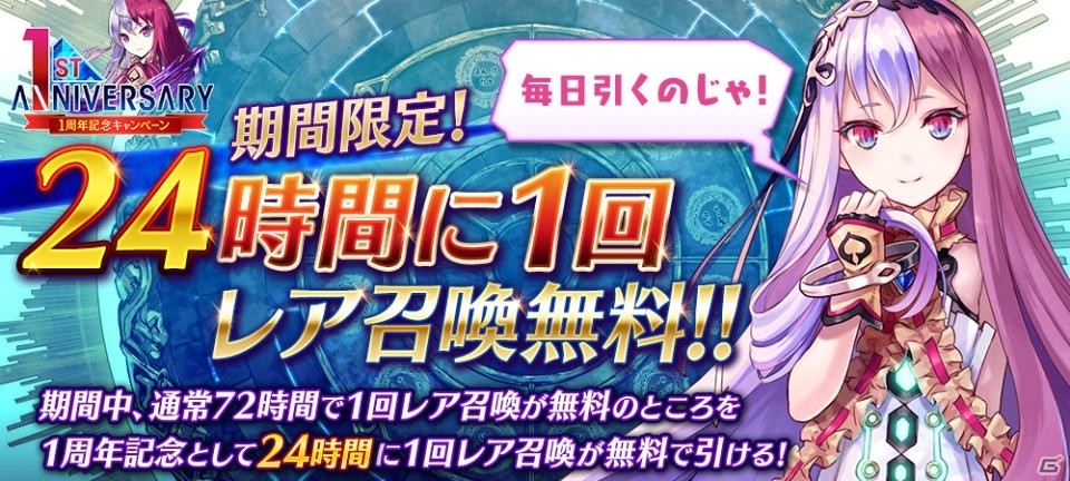 iOS/Android「誰ガ為のアルケミスト」サービス開始1周年キャンペーンが1月28日より開始！2月の新キャラとバレンタインスキンもチェックの画像4