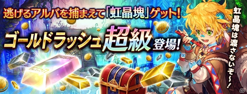iOS/Android「誰ガ為のアルケミスト」サービス開始1周年キャンペーンが1月28日より開始！2月の新キャラとバレンタインスキンもチェックの画像5