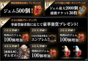 PC版「ライバルアリーナ VS」がDMM GAMESにて1月30日にリリース決定！事前登録は1月29日で終了の画像2