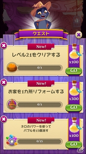 魔女の家を自分好みにカスタマイズできる！バブルシューティングゲーム「バブルウィッチ3」を紹介の画像11