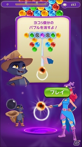 魔女の家を自分好みにカスタマイズできる！バブルシューティングゲーム「バブルウィッチ3」を紹介の画像7