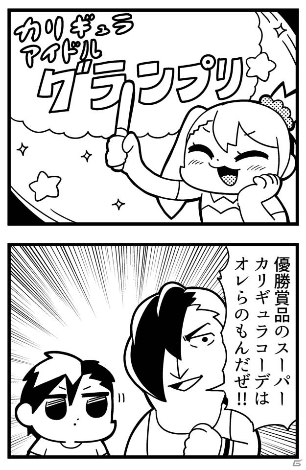 【若手のホンネ】第1回 作り手の顔が見えるゲーム作りを目指す――フリュー・山中拓也氏の画像2