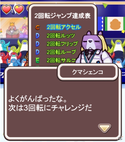 iOS/Android「フィギュアスケートあにまるず2」が発表！予告サイトがオープンの画像4