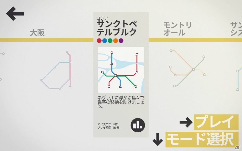 世界で人気の鉄道運営パズルシミュレーション「ミニメトロ -Mini Metro-」がApp Passで配信の画像4