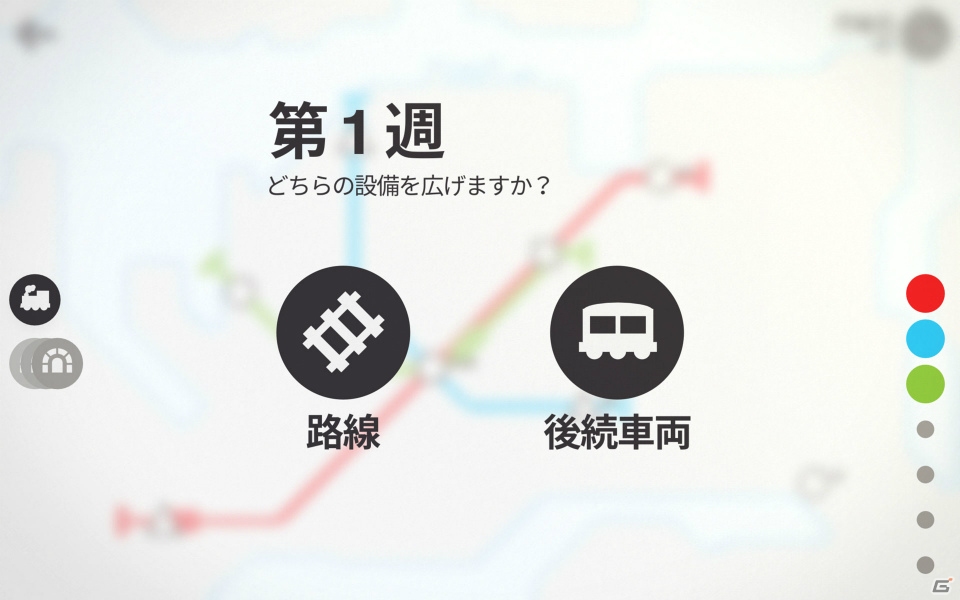 世界で人気の鉄道運営パズルシミュレーション「ミニメトロ -Mini Metro-」がApp Passで配信の画像5