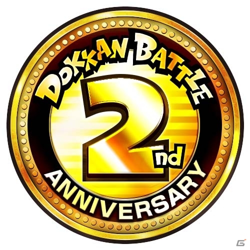 iOS/Android「ドラゴンボールZ ドッカンバトル」全世界1億2800万DL突破＆2周年記念！強力キャラが手に入るキャンペーンが実施中の画像9