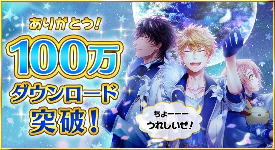 iOS/Android「アイ★チュウ」100万DL突破記念イベントが明日開催！総選挙1位・華房心のLEカードがプレゼントの画像1