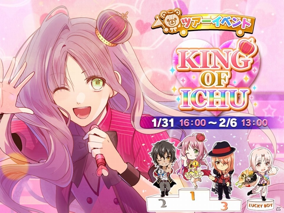 iOS/Android「アイ★チュウ」100万DL突破記念イベントが明日開催！総選挙1位・華房心のLEカードがプレゼントの画像4